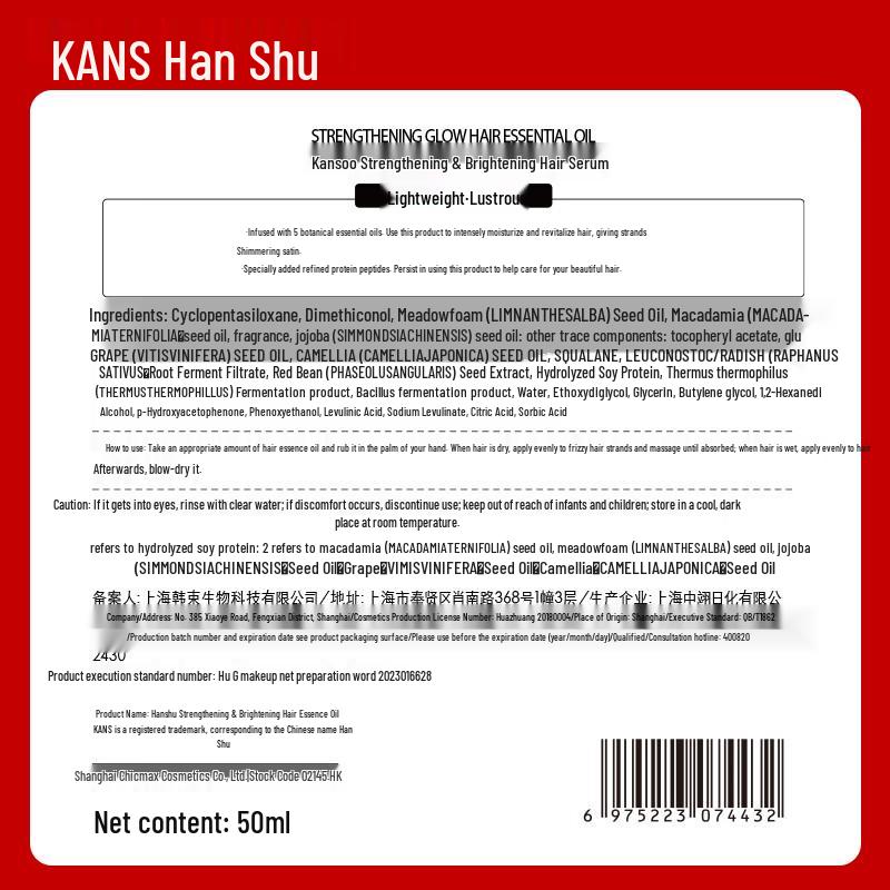 Han Shu Advanced Hair Care Collection