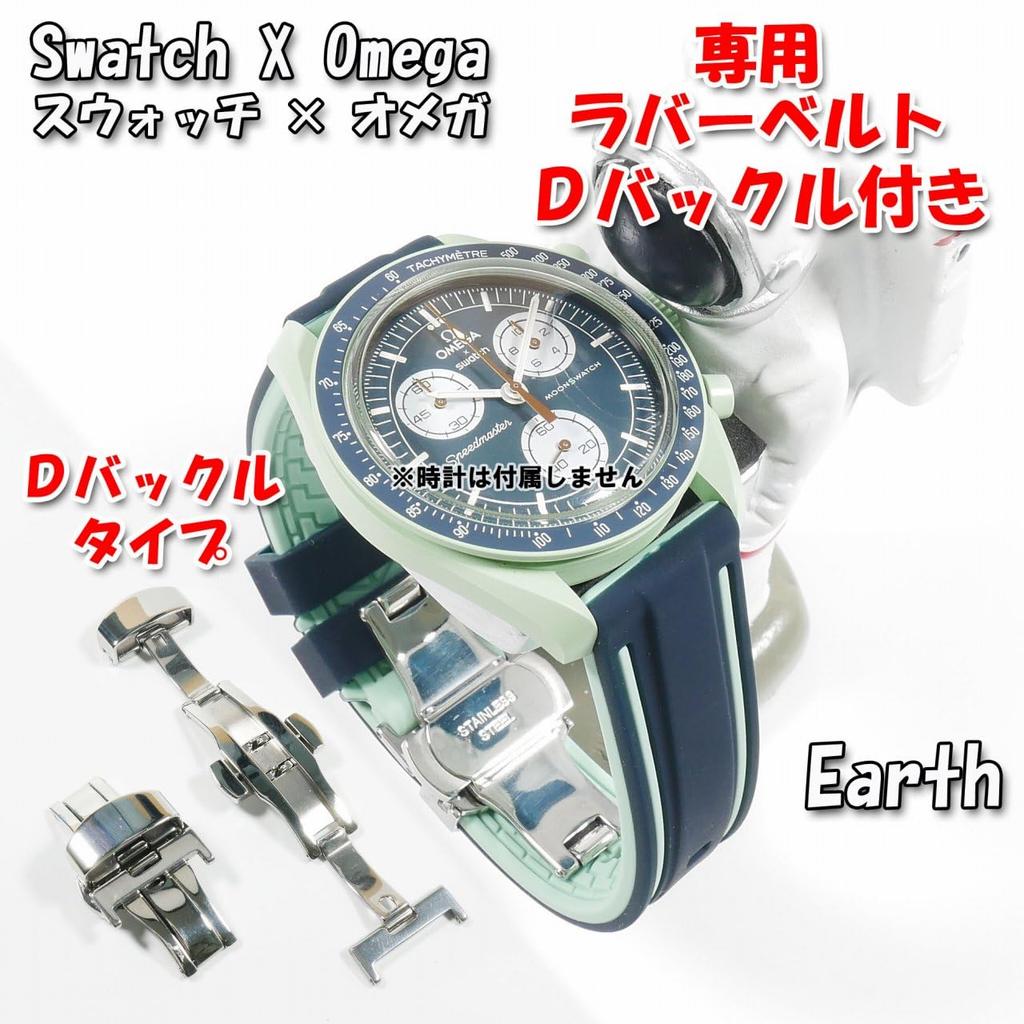 Swatch X Omega Compatible Rubber Strap with Type Green D-buckle, Double-line (dark Green/mint Lines)