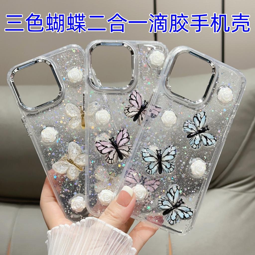 2-in-1 Epoxy Butterfly Mobile Phone Case Is Suitable for Apple 17PROMAX Trend 13PRO Anti-drop 12 Epoxy 16PRO.