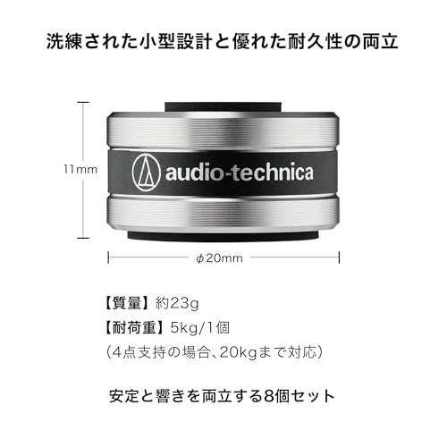 Audio-Technica AT6098a Record Player Speaker Insulators, Machined Stainless Steel with SlimeFlex High-Density Urethane Spikes, Silver, Set of 8