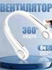 Xiaomi Portable Fan Portable Neck Neck Rechargeable USB Fan Outdoor Suitable for Outdoor Travel Gift for Women and Men Ivory