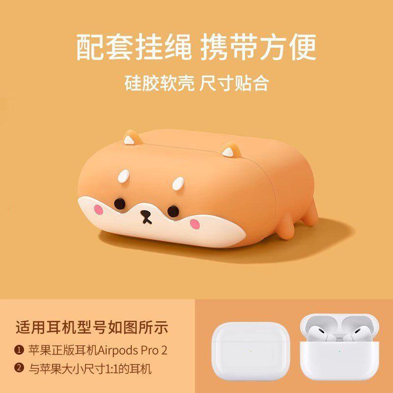 Personalized Shiba Inu Earphone Cover for Airpodspro3rd Generation Bluetooth Apple Pods4 Protective Case Cute Animal Box