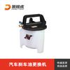 Pneumatic Car Brake Fluid Changer