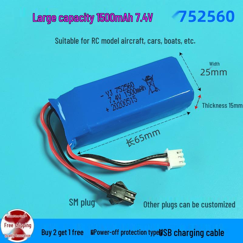 Large Capacity 7.4V Lithium Battery for RC Aircraft, Drone, Car, Speedboat, and Robot (2S).