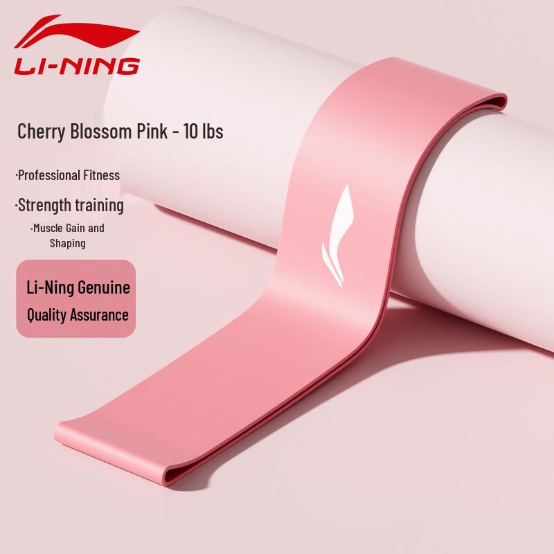 LI-NING Resistance Bands 10 lbs