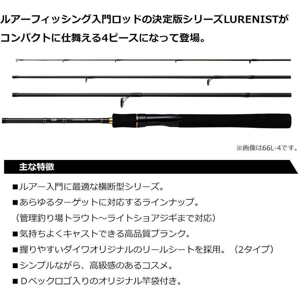 Daiwa Lure Artist Mobile Fishing Rod 96M-4 Black Lightweight Portable Design