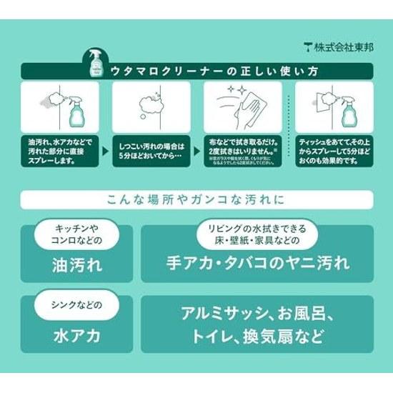 Toho Utamaro Cleaner Main Body 400ml 1 Refill 350ml Set Original Pocket Tissue Included