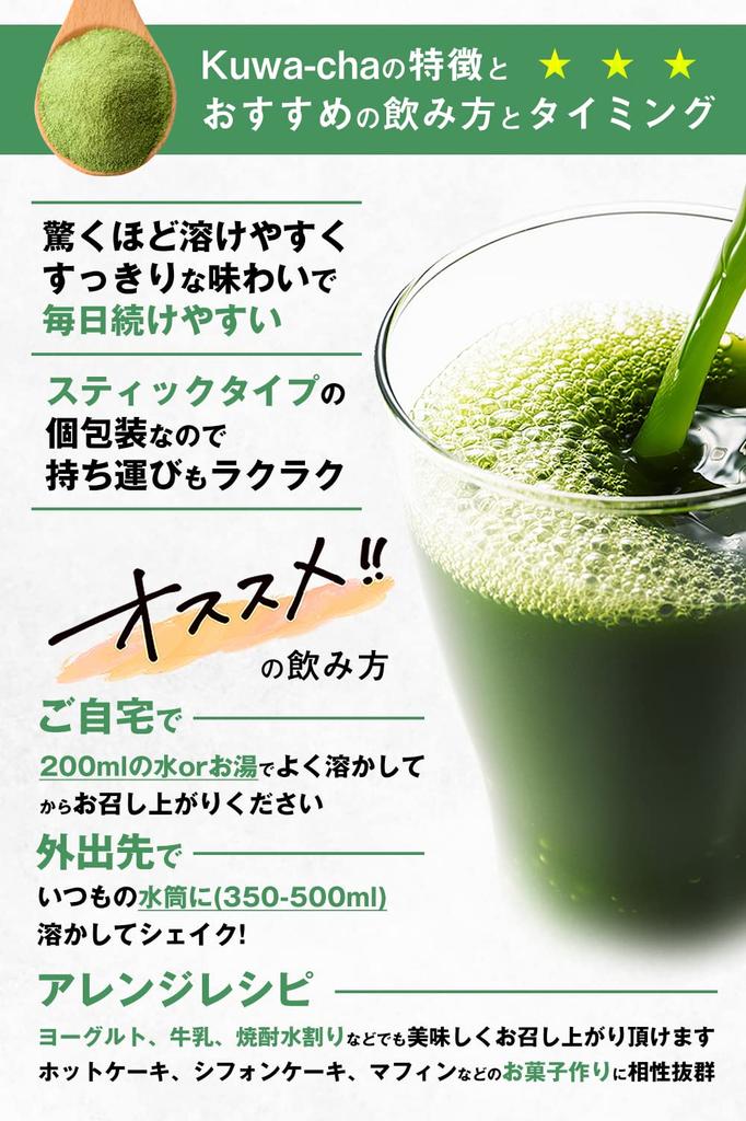 [Made in Japan] Mulberry KUWA-CHA (Powdered Sticks, 30 Packets) The Third Green Juice, 100% Mulberry Tea, Mulberry Leaf Tea, Matcha Flavor,