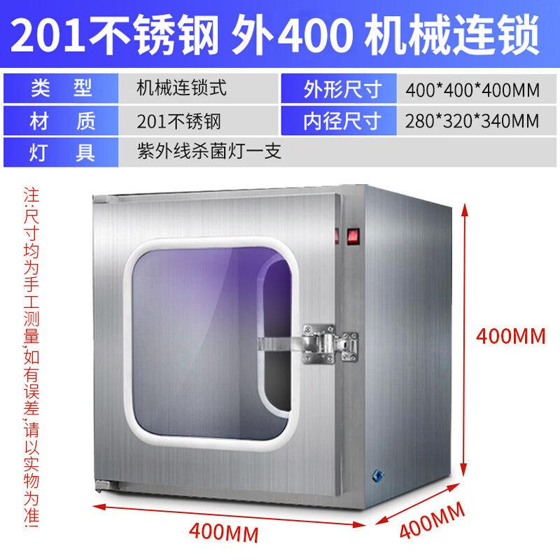 Aokewen 201 Stainless Steel Double-Door Interlock Mobile Pass Box