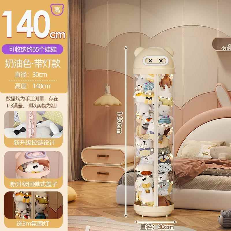 Cilindro Trasparente Porta Bambole Giocattoli Peluche Organizer Buet con Cerniera Cesto Morbido per Conservare Giocattoli Morbidi