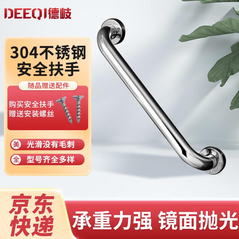 304 Stainless Steel Safety Grab Bar for Elderly & Disabled