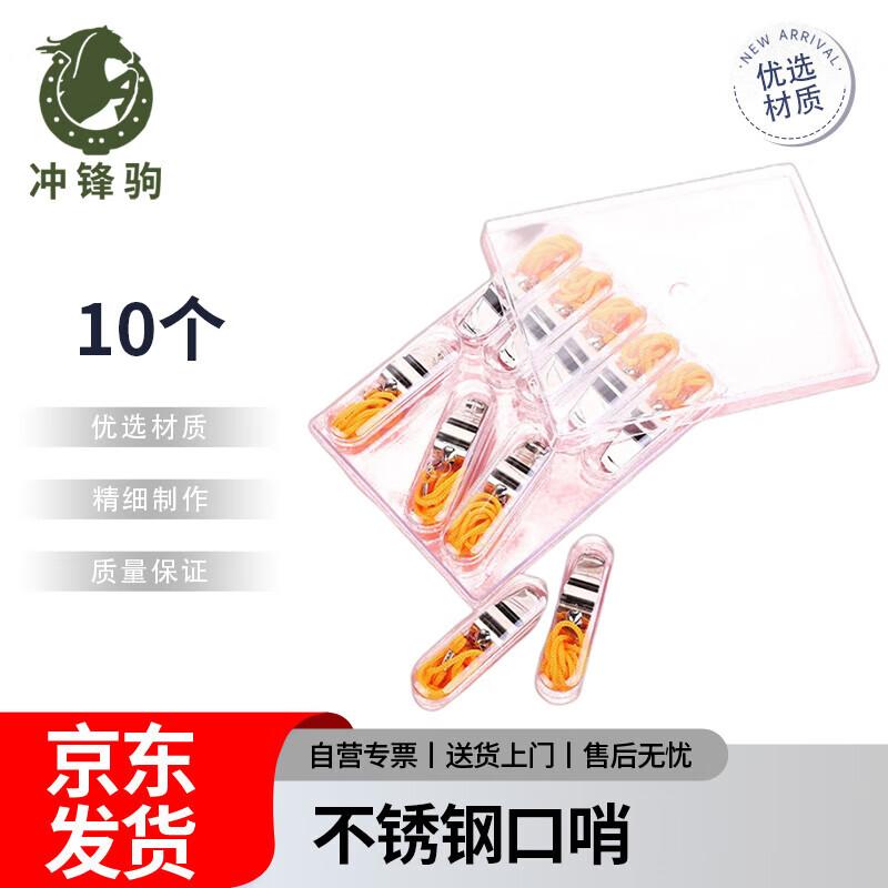 Chongfengju 10-Pack Stainless Steel Whistles