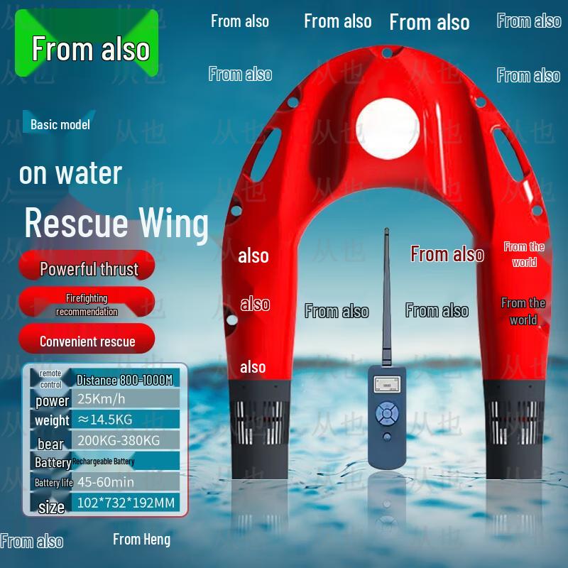 Congye Electric Remote Control Smart Water Rescue Wing