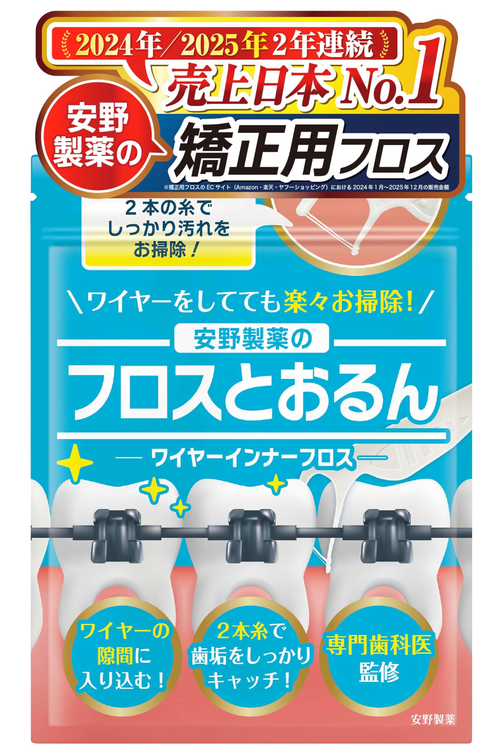 Yasuno Pharmaceutical at dental Orthodontic 60 passes between teeth and Co., Ltd. [Available clinics!] Floss, pieces.  Floss Toorun  [Smoothly wires!] белый