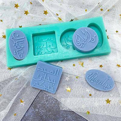 Arabic Font Letter Round Silicone Cake Moulds Ramadan Festival DIY Chocolate Fondant Sugarcraft Gadgets for Home Kitchen