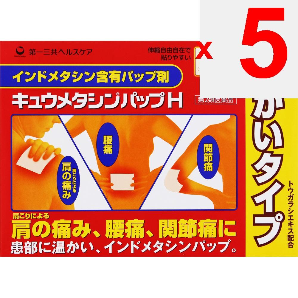 Daiichi Sankyo Healthcare Kyumetasin Patch H 12 sheets Patches (Warming) Paste Indications: Lower back pain, joint pain, tendonitis (hand/wrist pain),