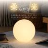 Fujiboeki Table Lamp/Floor Light, 25cm Wide X 25cm Deep X 25cm High, Glass Ball-Shaped Interior Light, Compatible with LED Lights Only, 66807