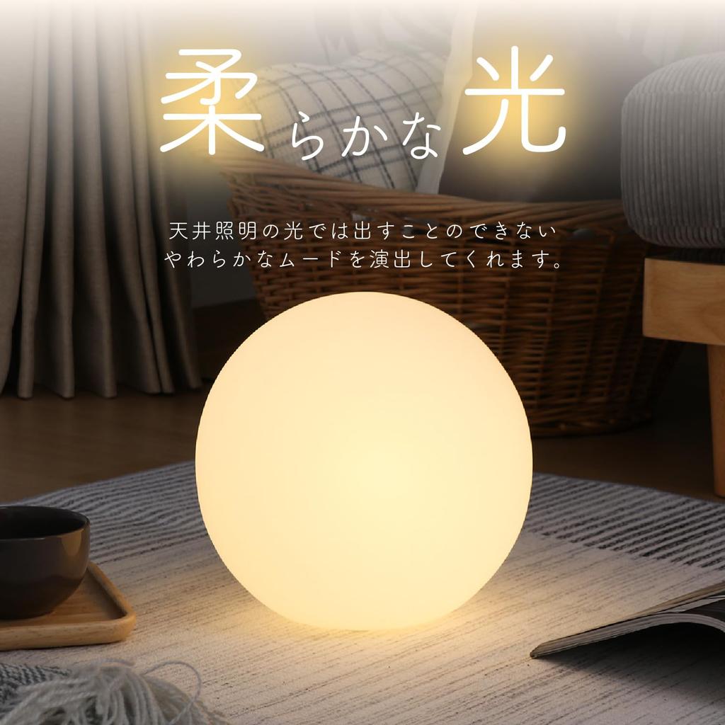 Fujiboeki Table Lamp/Floor Light, 25cm Wide X 25cm Deep X 25cm High, Glass Ball-Shaped Interior Light, Compatible with LED Lights Only, 66807
