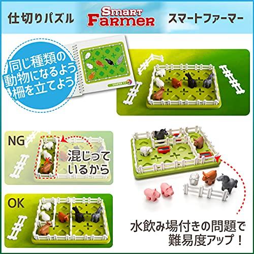 Smart Games Smart Farmer Brain Training Puzzle Board Game SG091JP Authentic