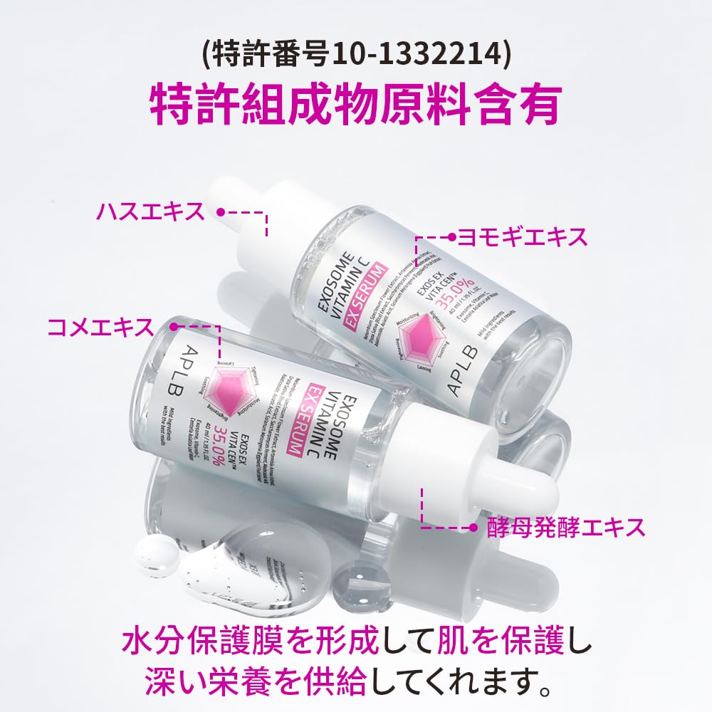 [APLB Official] Exosome Vitamin C EX Serum 40ml