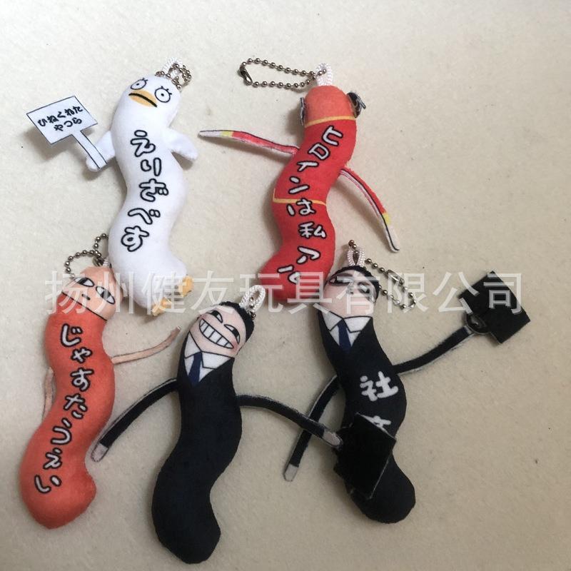 10cm/3,93in GINTAMA Plüsch Schlüsselanhänger Anime Zubehör Anhänger Cartoon Figuren Dekorative Puppen Sammlerstücke Niedliche Spielzeuge Lustige Geschenke
