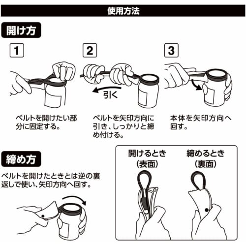 Takagi Belt Wrench Blue