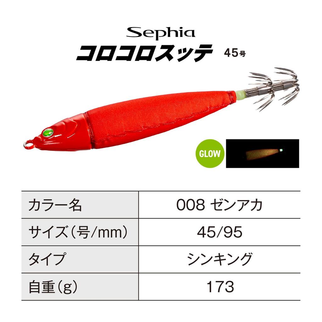 SHIMANO Sephia Corocoro Red Steal, No. 45, QS-C45Y 008,