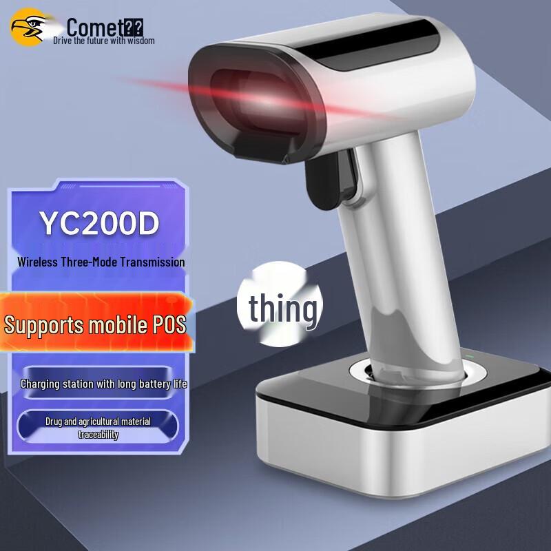 Comet YC200D Wireless 1D 2D Barcode Scanner