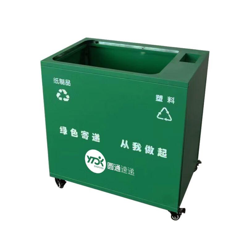 Iron Express Package Recycling Bin