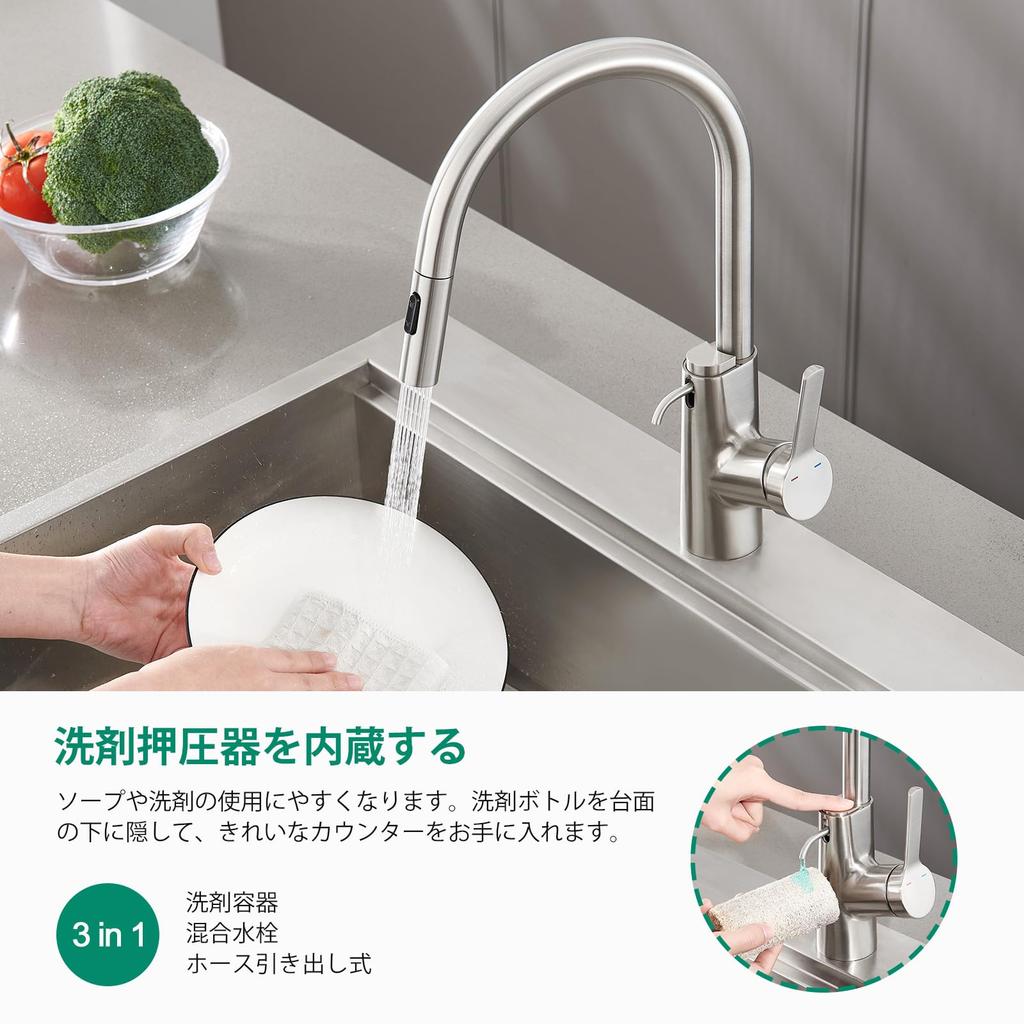 Faustina Kitchen Kitchen Mixer Tap with 3 Water Flow Detergent Stainless Steel Kitchen Faucet, Modes, Pull-Out Hose, Built-in Push-Type Dispenser,