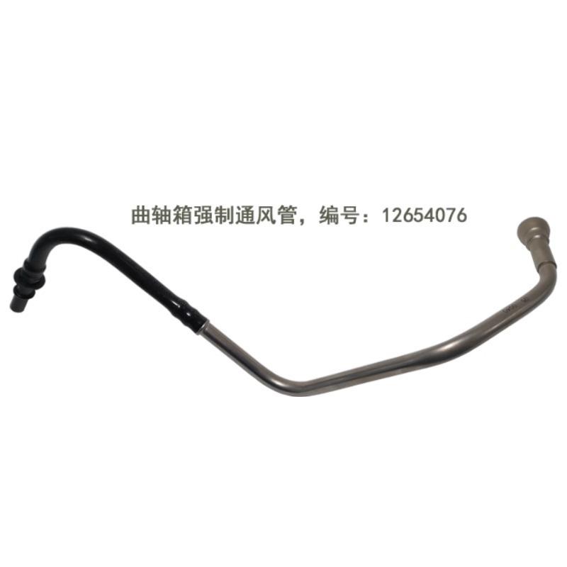 Crankcase Vent Pipe Exhaust Hose for Buick Envision GL8S ES Regal Lacrosse for Chevrolet Camero Equinox 2.0T 2015- 25201122