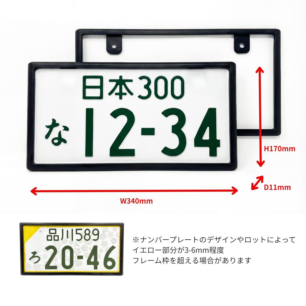 [Compliant with new regulations] Carbon-like, textured number frame (front) for