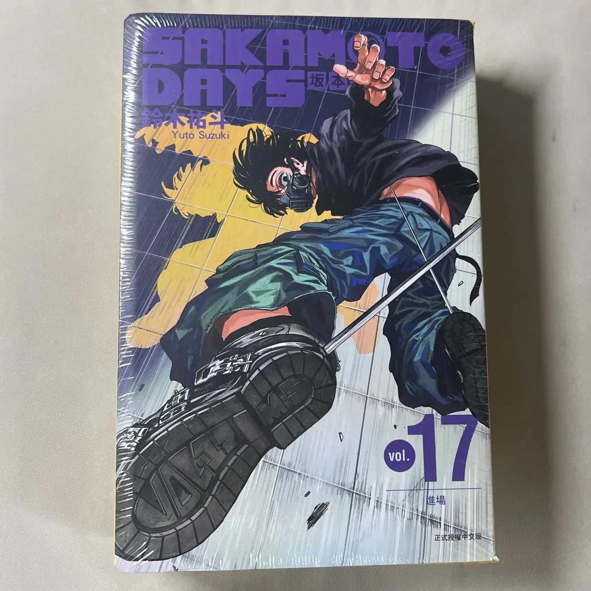 

Sakamoto Days Sakadei Vol.17 Taiwan Edition Unopened Nagumo Shin Natsuki