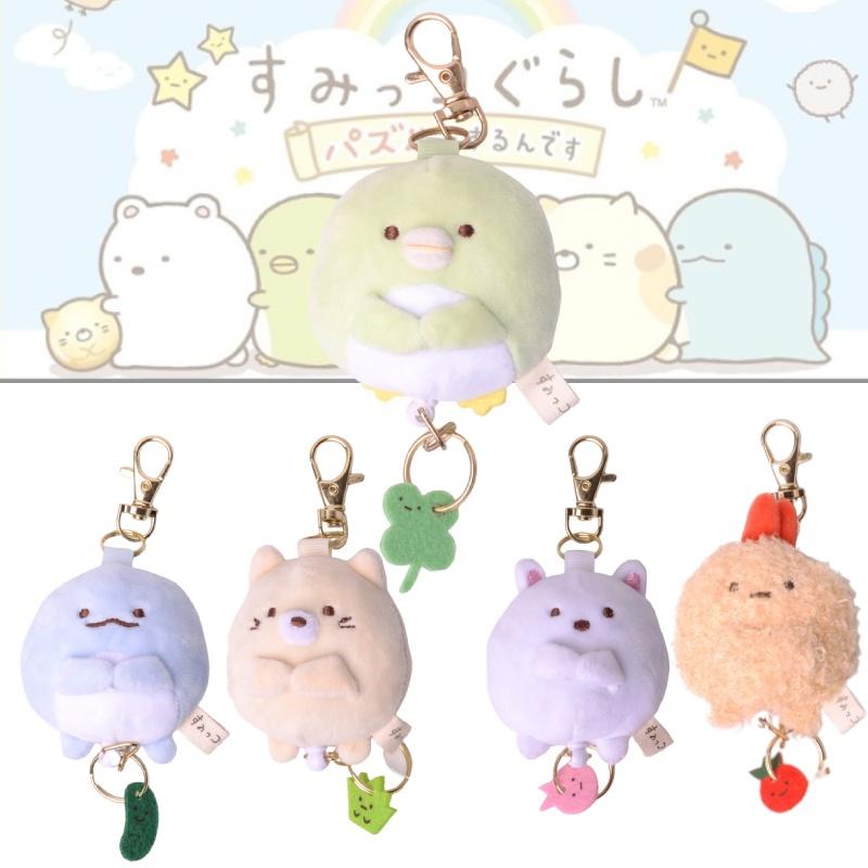 Soft Short Plush Expandable Keyring Bag Ornament