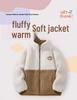 Unisex Reversible Lambswool Coat for Kids - Korean Style Winter Warmth, Double-Sided Wear, Trendy Autumn Fashion