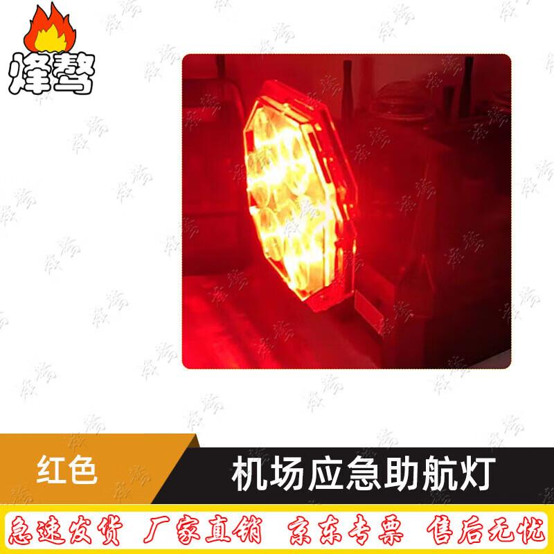 Feng ao Airport  Vehicle Emergency Navigation Beacon