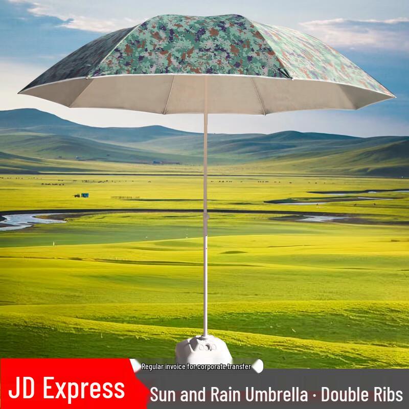 HongYuanTu Camouflage Folding Sun Umbrella