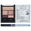 RIMMEL Wonder Sweet Eyeshadow 004 Strawberry Chocolate 4.6g
