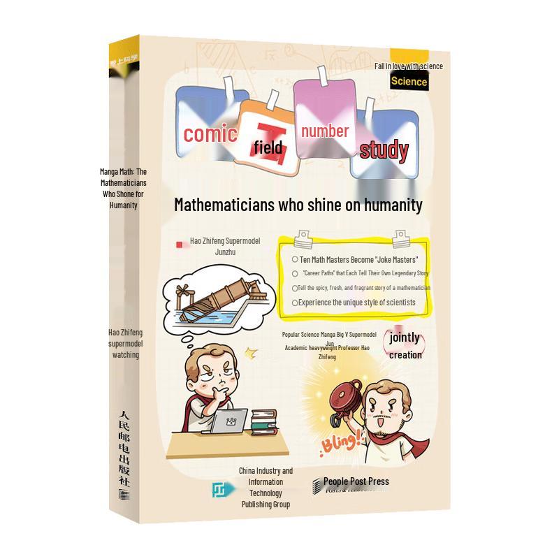Comic Math: Brilliant Mathematicians