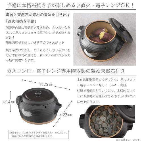 Takeda Corporation JYIN26BK Sweet Potato Pan, 25 x 22 x 14 cm, Easy to Use, Direct Heat, Black