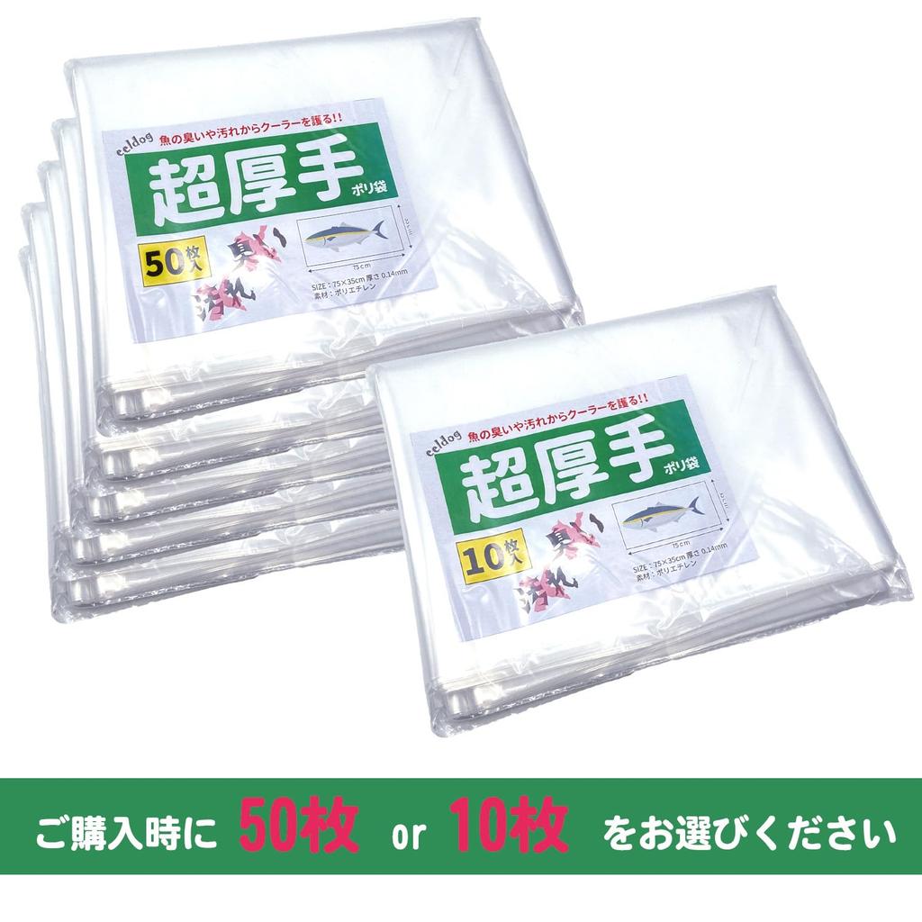 Eeldog Thick Fishing Plastic 75 X Pack of 50 0.14mm Bags, 35cm, (50)