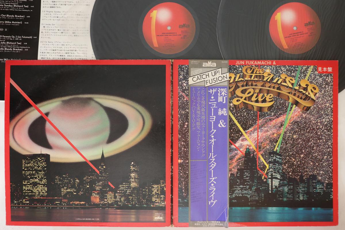 

LP Record JUN FUKAMACHI - Live (With Brecker Brothers, Steve ALR90012PROMO ALFA 1978 Japan Obi Jazz Used
