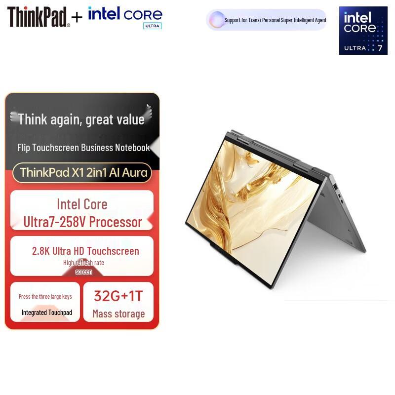 Lenovo ThinkPad X1 2-in-1 AI Aura Gen 10 Business Laptop (CN version)