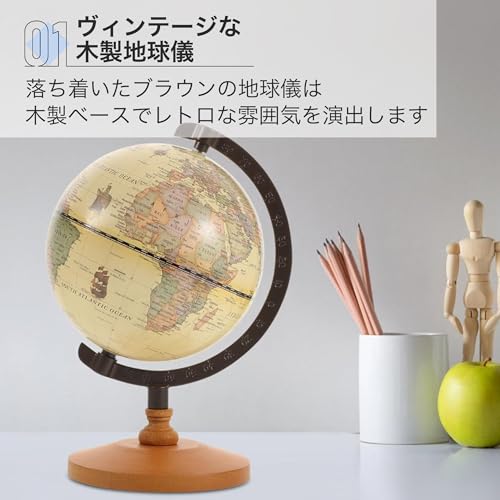 Asdays Globe, Kids' Stylish Interior, Vintage Antique Brown, English