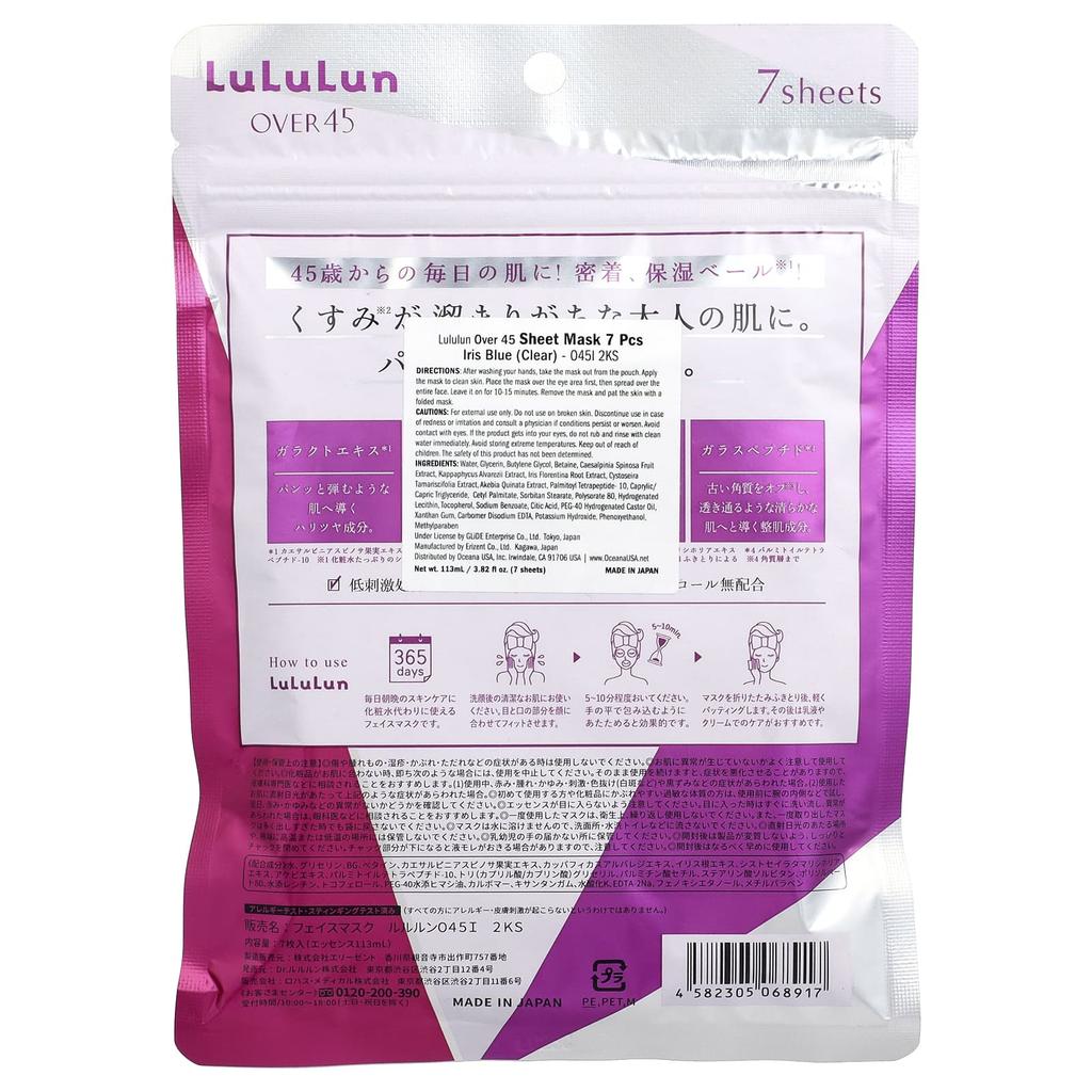 Ponad 45 Maseczka w płachcie, Iris Blue (Jasny) 2 szt., 7 arkuszy, 113 ml (3.82 uncji płynnych)