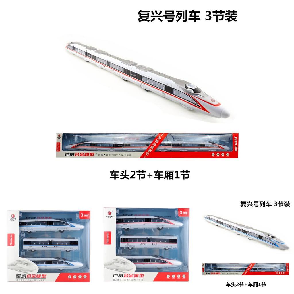 Revive Rail Fuxing High Speed Train Model With Sound And Light Effects For Collectors