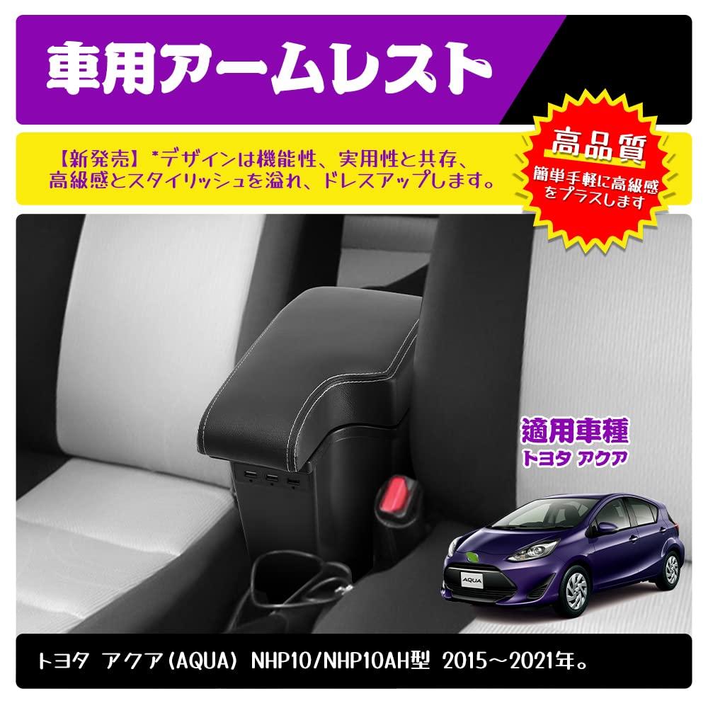 Pure White Sugiya AQUA Car Armrest Console Box with Fast Charging USB Port for Toyota Aqua Car Storage Box with Charging Specific Design for Car Easy