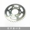 Sprocket Chain Wheel Turntable Motorcycle Accessories For Benelli TNT 150 TNT 150i