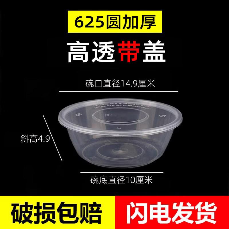 Disposable Food Grade Meal Bowl