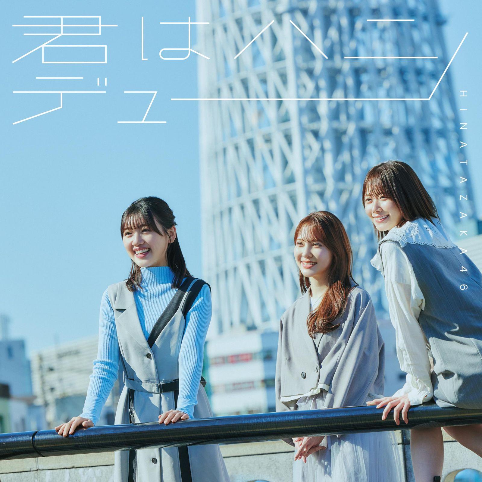

[USED] You are Honeydew (TYPE-C) (No Bonus)